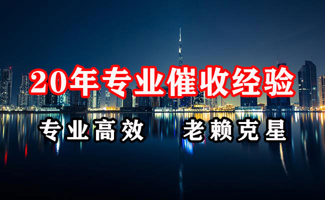 淮阴清债公司